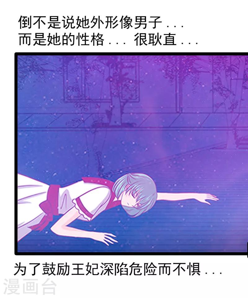 第47话 少侠曹大雪？！-第47话