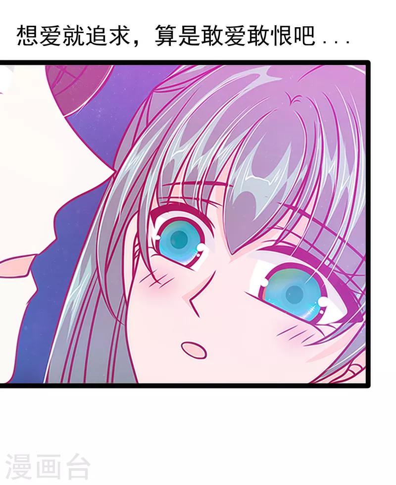 第47话 少侠曹大雪？！-第47话