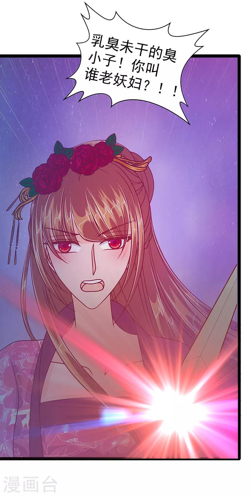 第47话 少侠曹大雪？！-第47话