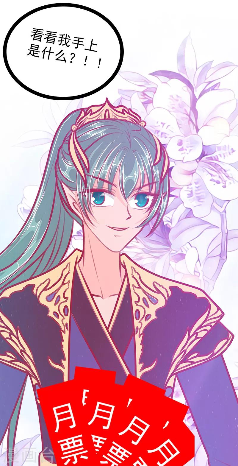 第47话 少侠曹大雪？！-第47话