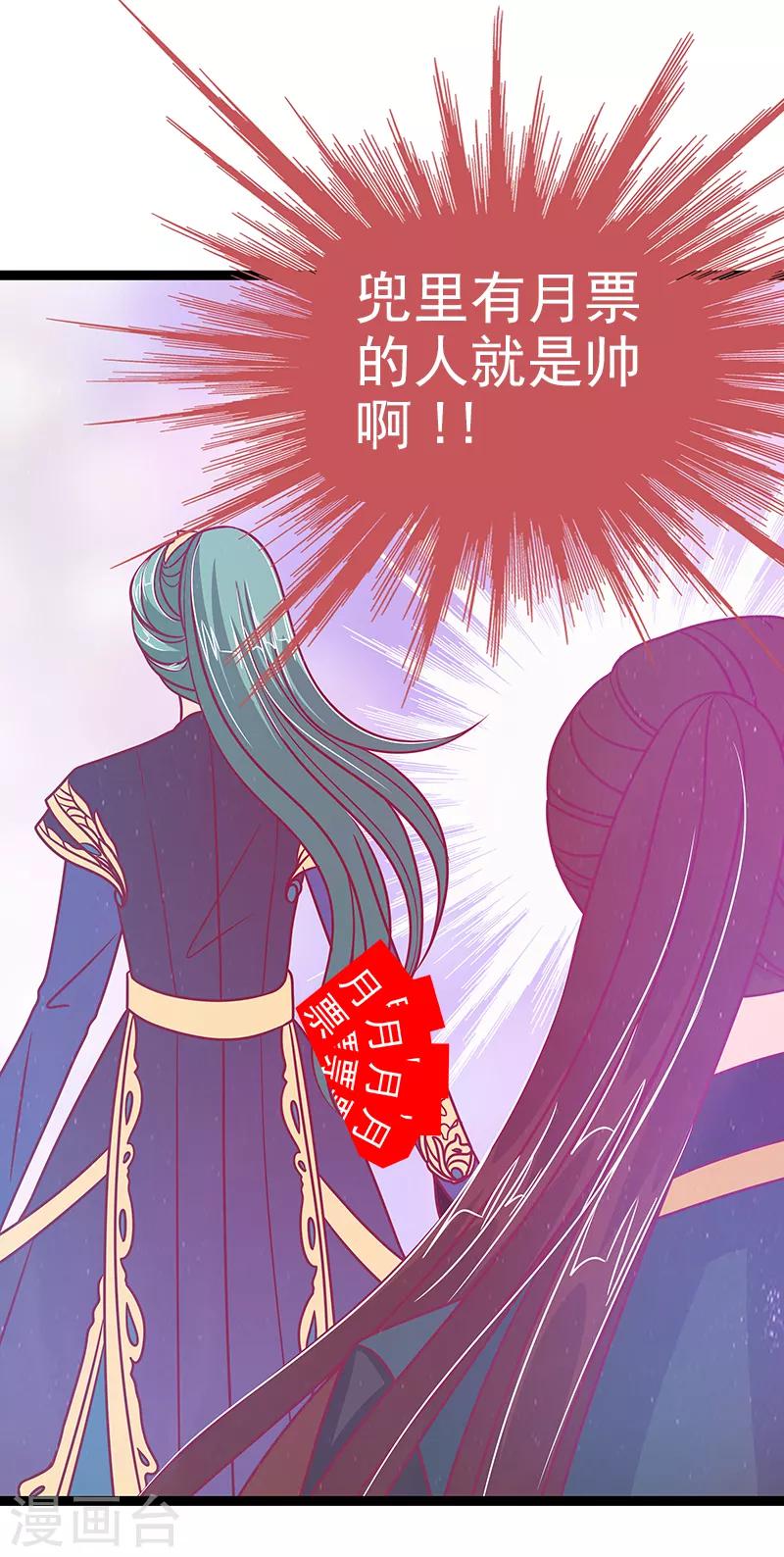 第47话 少侠曹大雪？！-第47话