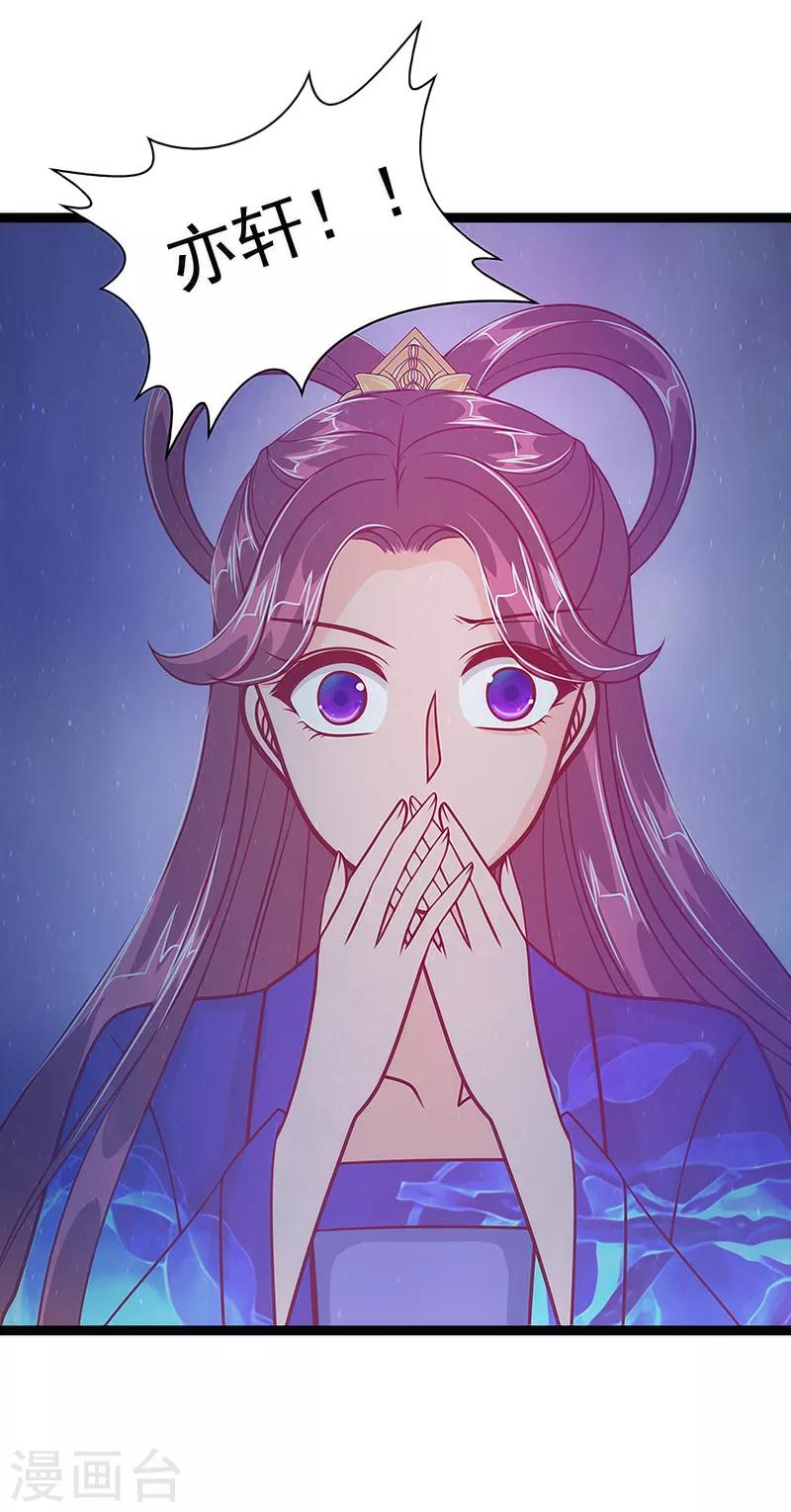 第47话 少侠曹大雪？！-第47话