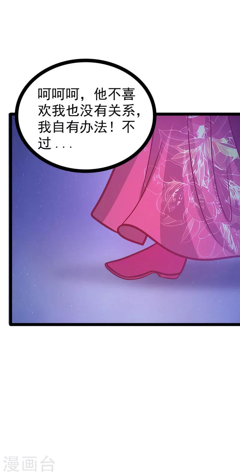 第47话 少侠曹大雪？！-第47话