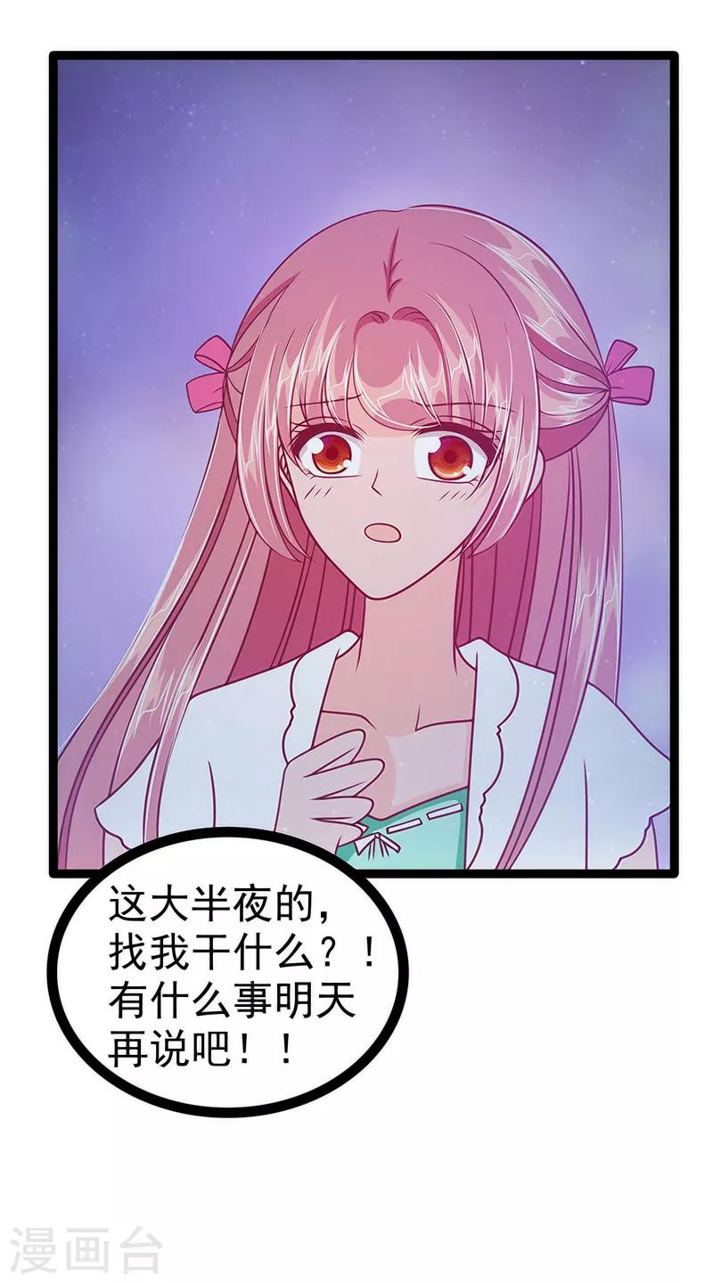 第49话 果然瞒不住她！-第49话