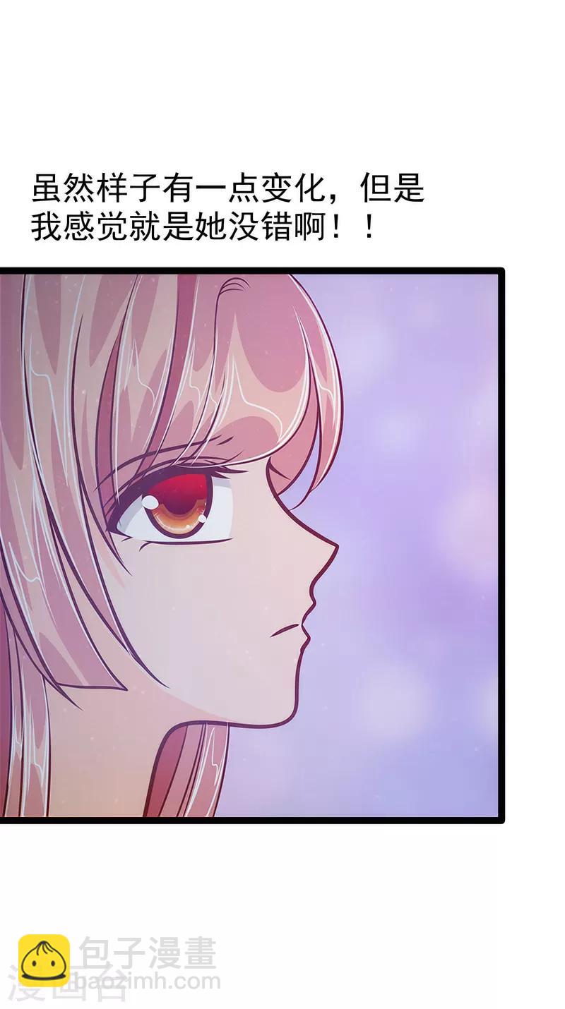 第49话 果然瞒不住她！-第49话