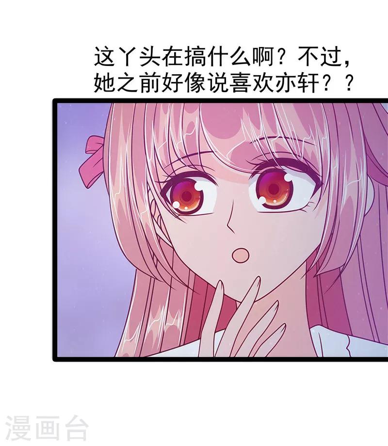 第49话 果然瞒不住她！-第49话