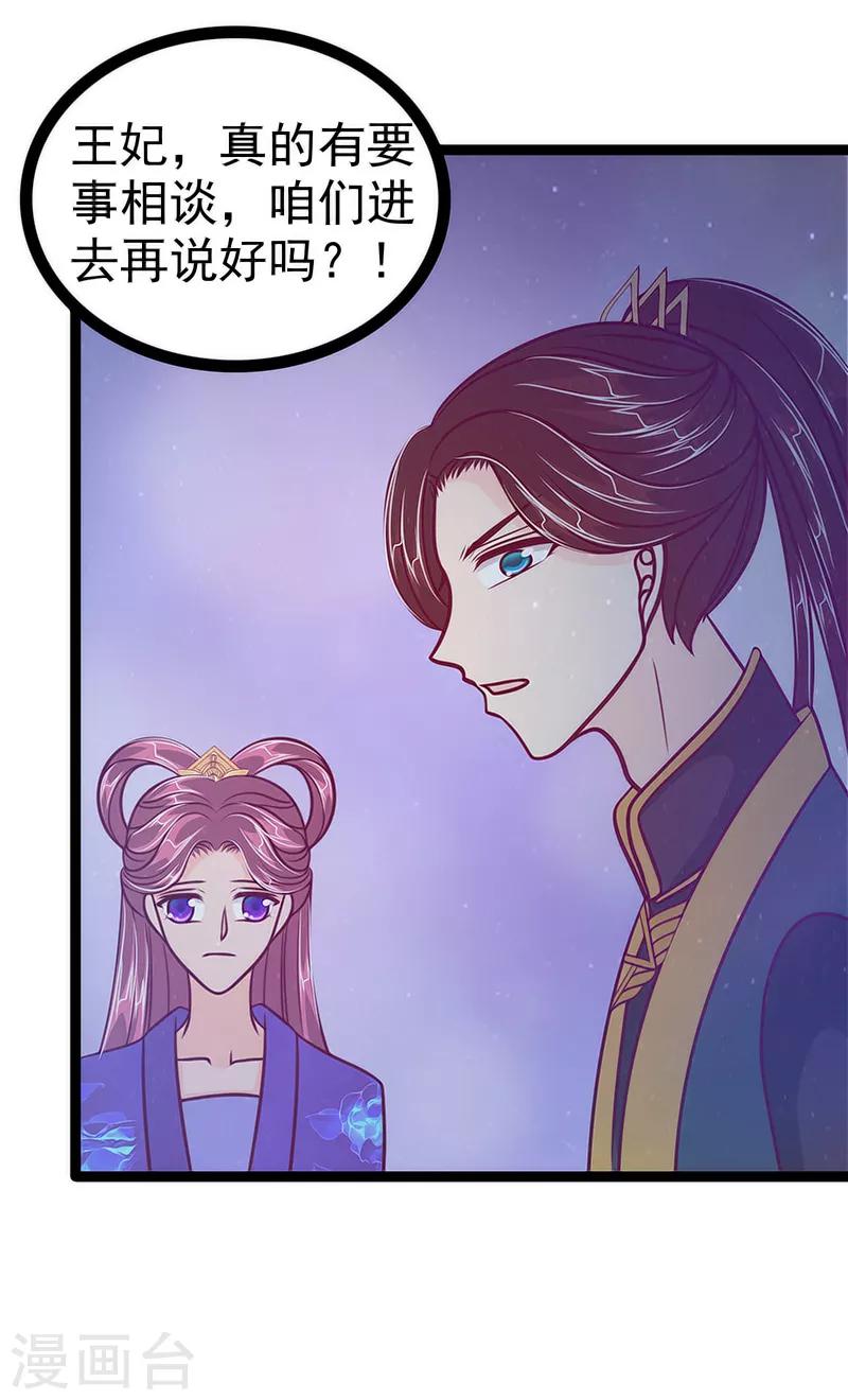 第49话 果然瞒不住她！-第49话