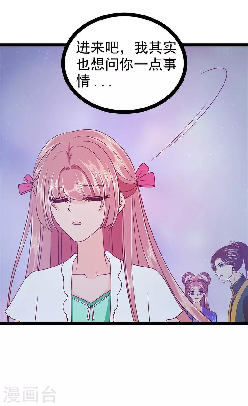 第49话 果然瞒不住她！-第49话