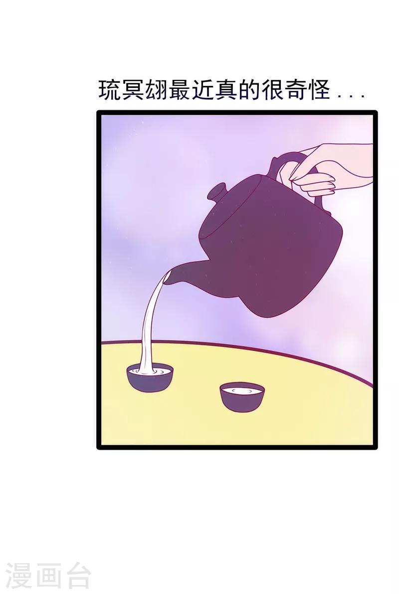 第49话 果然瞒不住她！-第49话