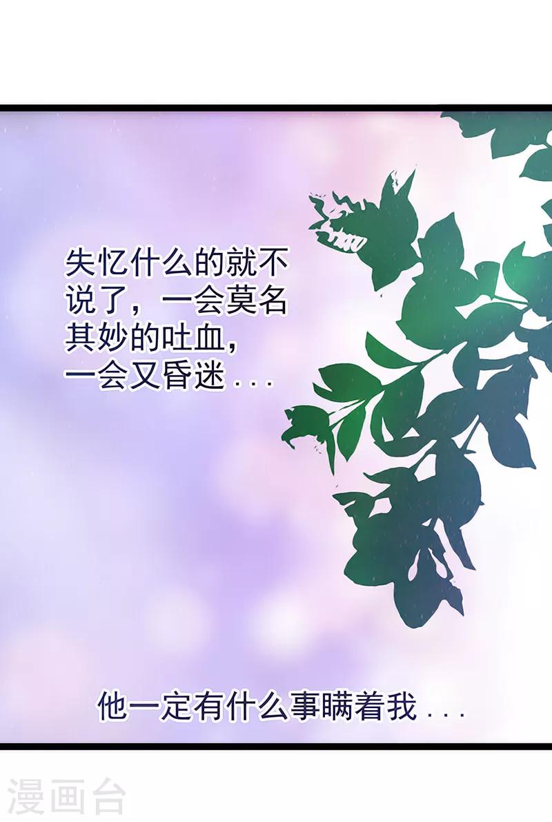 第49话 果然瞒不住她！-第49话