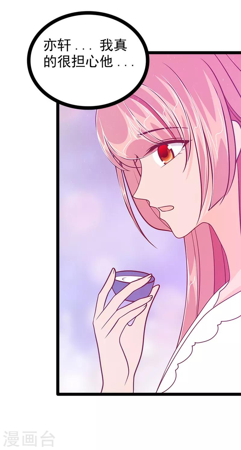 第49话 果然瞒不住她！-第49话