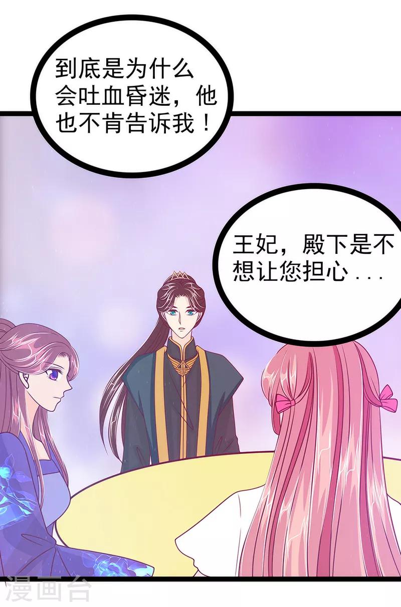 第49话 果然瞒不住她！-第49话