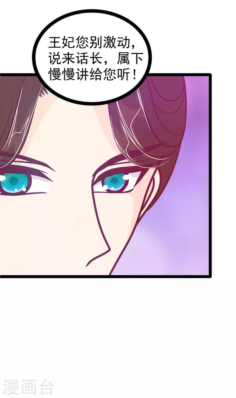 第49话 果然瞒不住她！-第49话