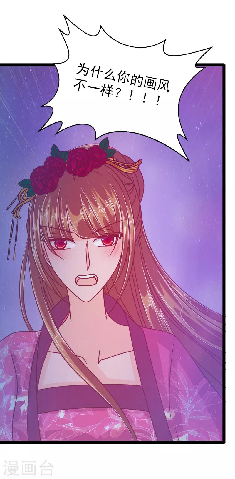 第49话 果然瞒不住她！-第49话