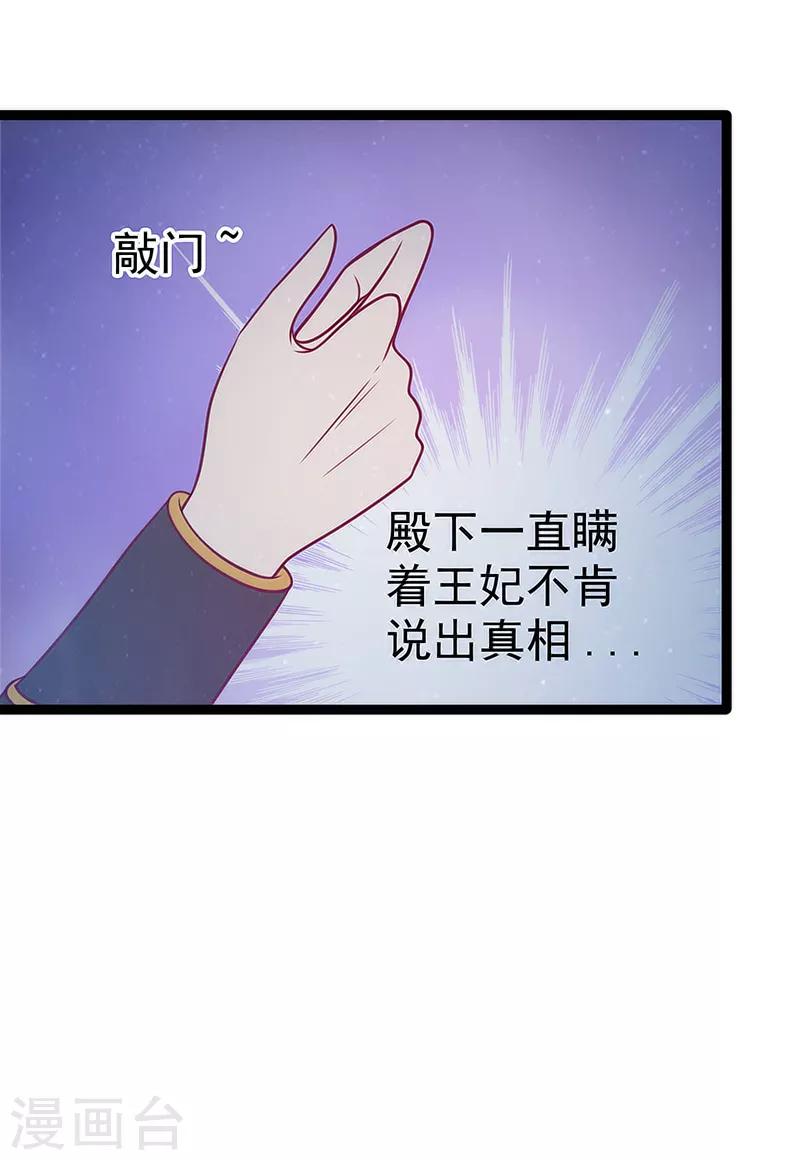 第49话 果然瞒不住她！-第49话