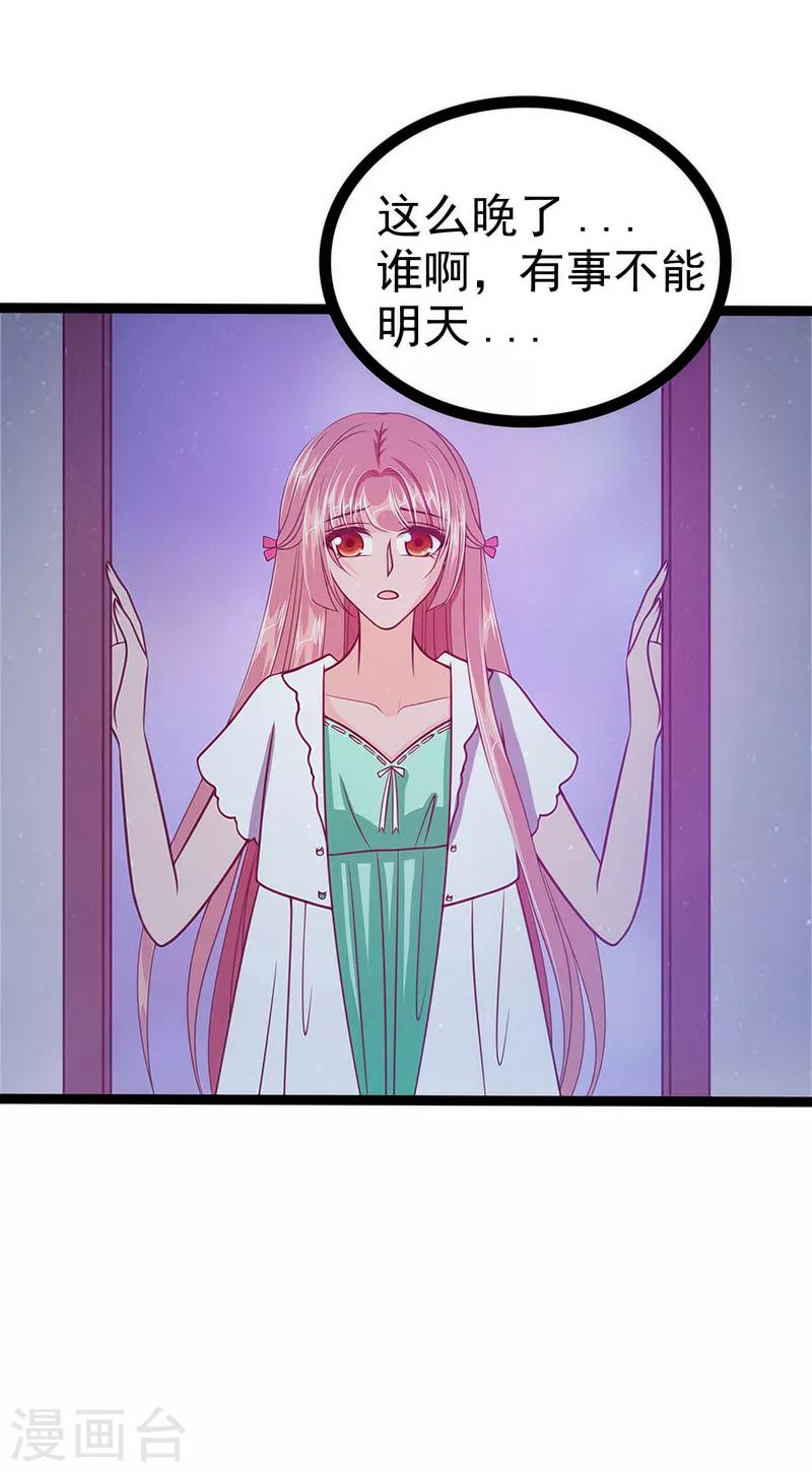 第49话 果然瞒不住她！-第49话