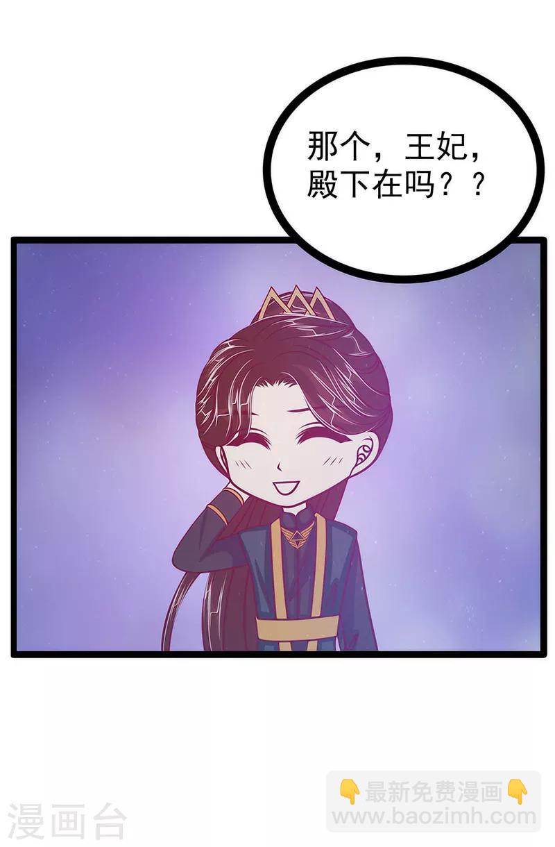 第49话 果然瞒不住她！-第49话