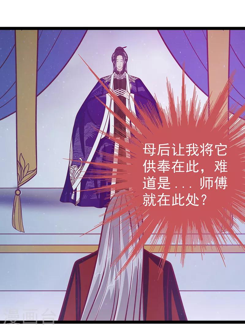 第51话 为了圣魂害死她？-第51话