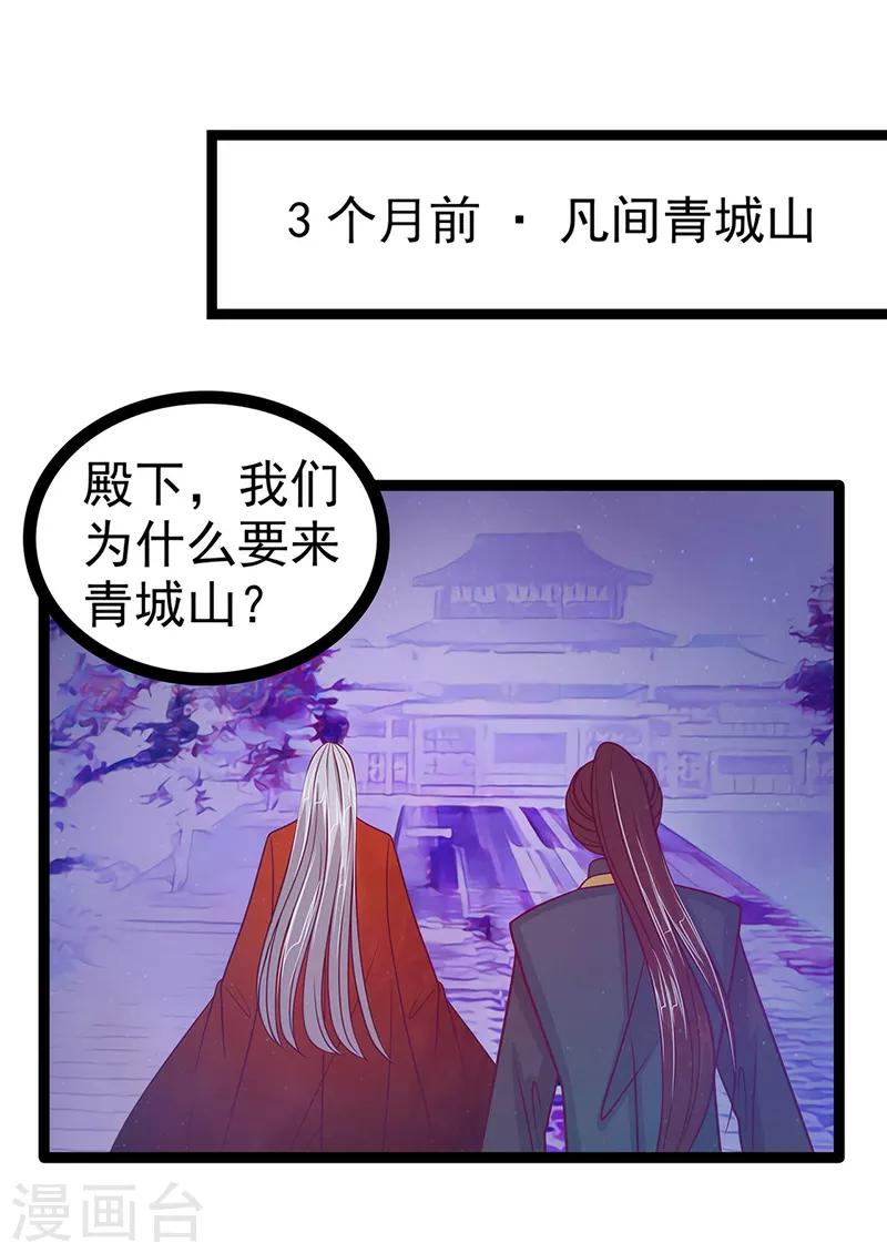 第51话 为了圣魂害死她？-第51话