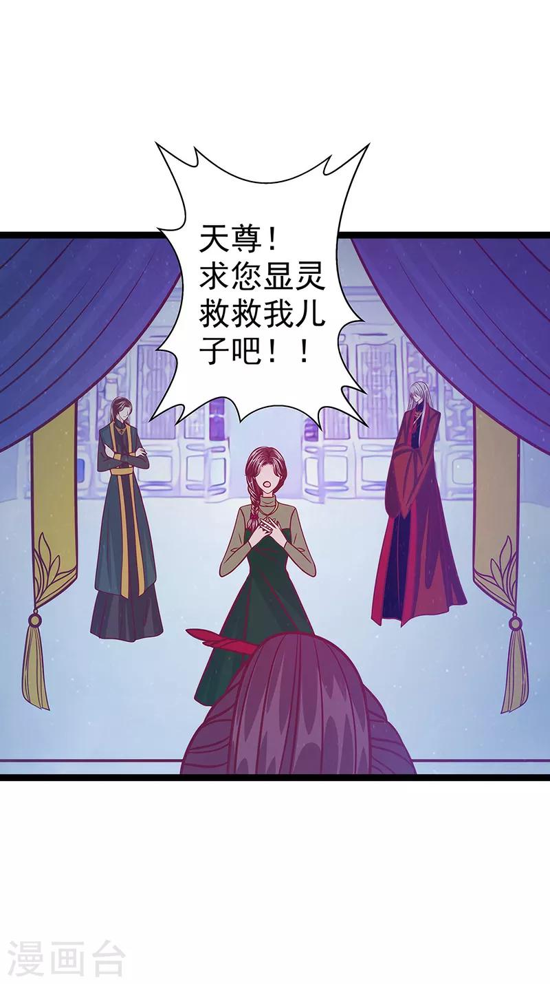 第51话 为了圣魂害死她？-第51话