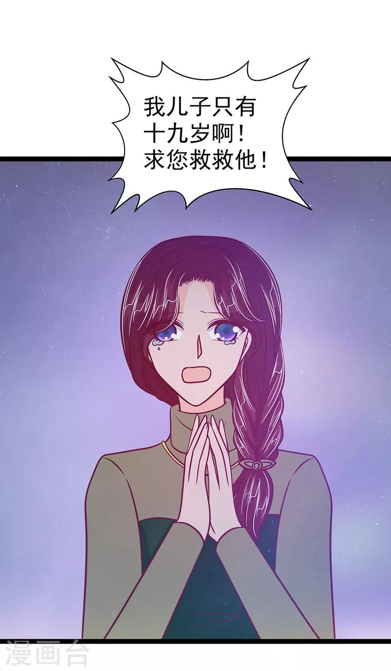 第51话 为了圣魂害死她？-第51话