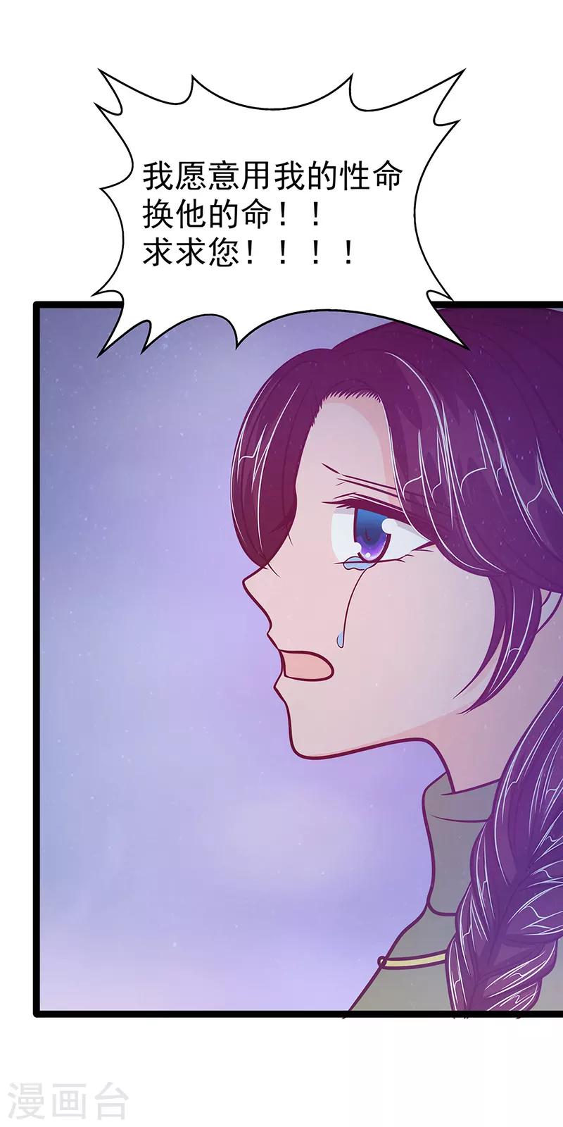 第51话 为了圣魂害死她？-第51话