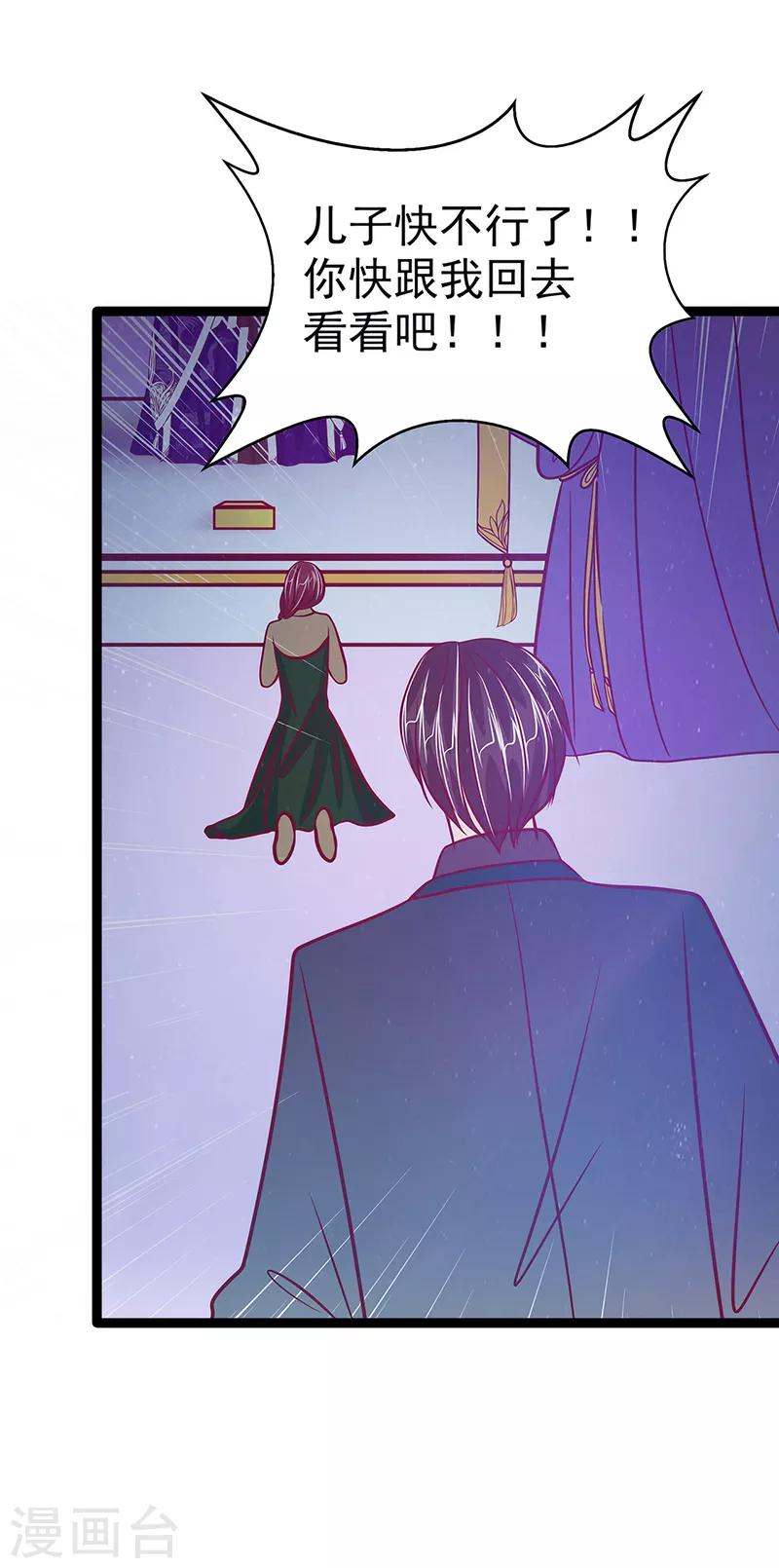 第51话 为了圣魂害死她？-第51话