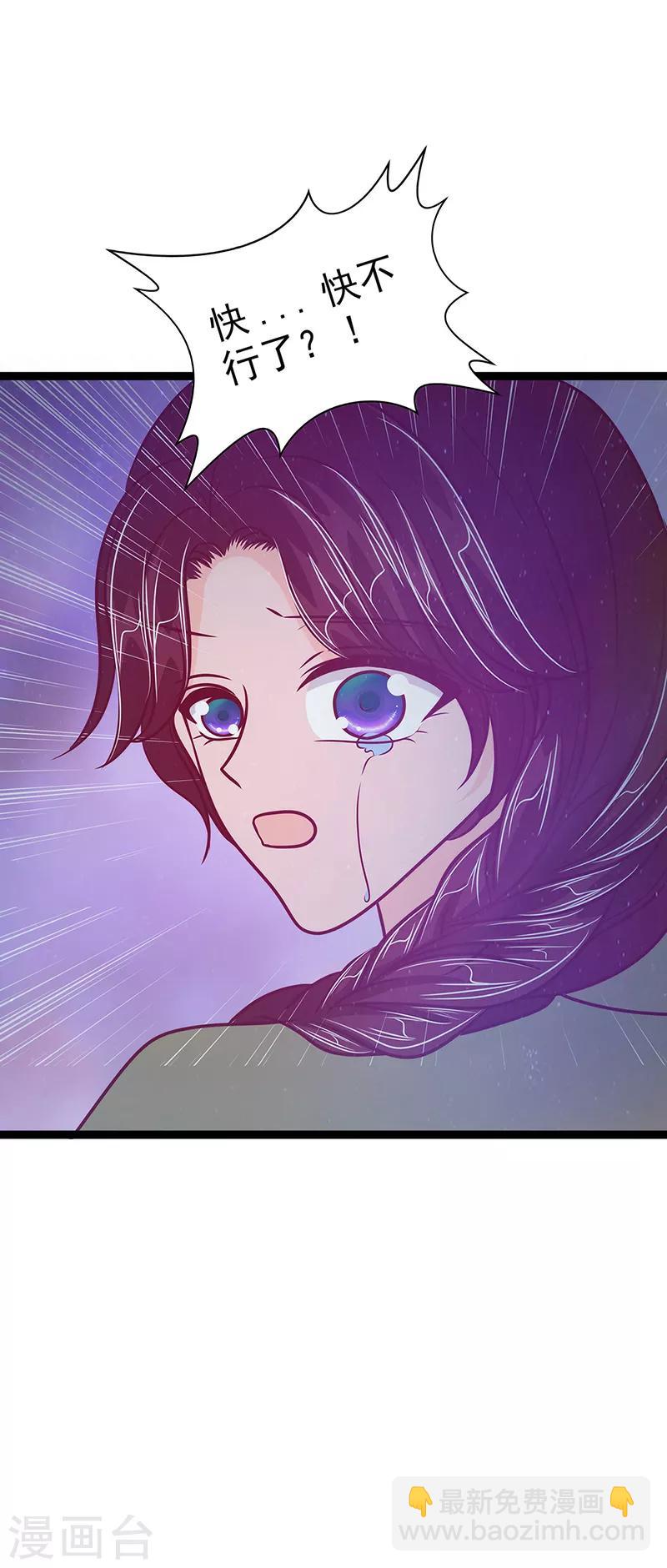 第51话 为了圣魂害死她？-第51话