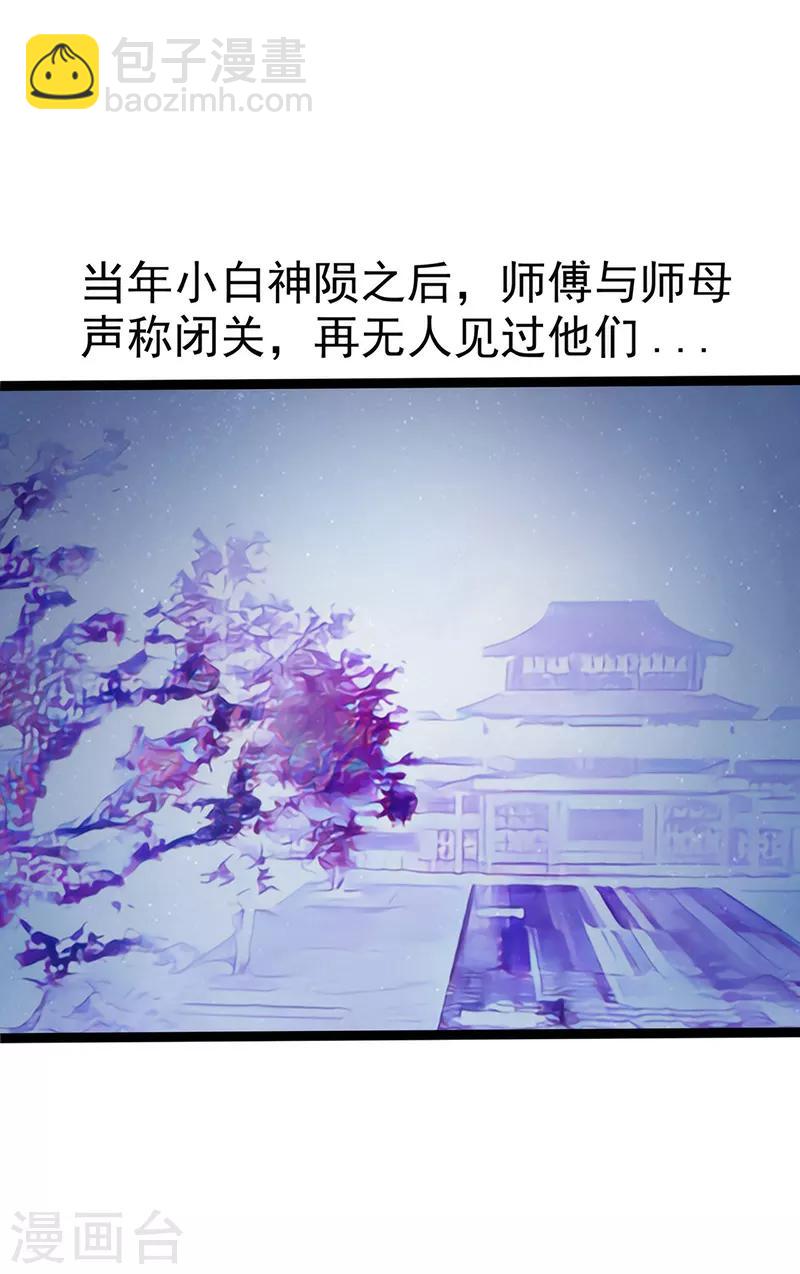 第51话 为了圣魂害死她？-第51话