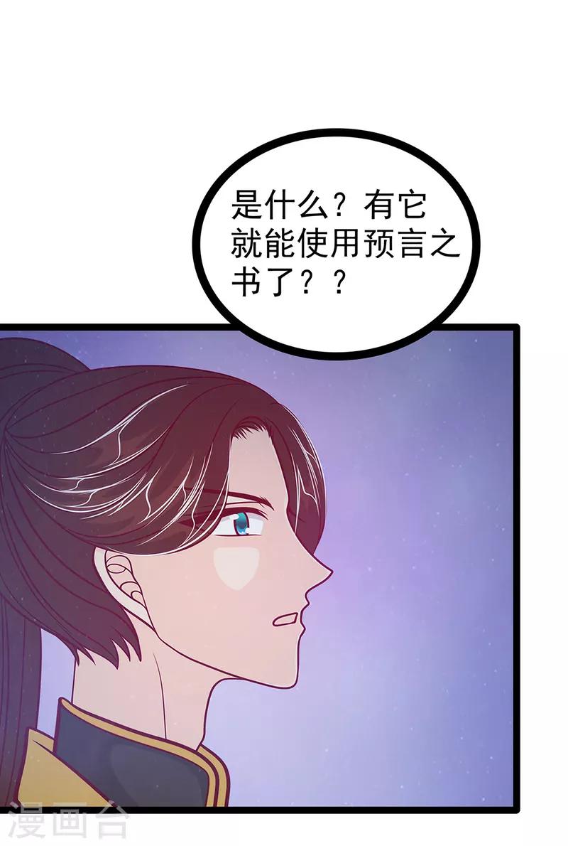 第53话 寻找圣袍！-第53话