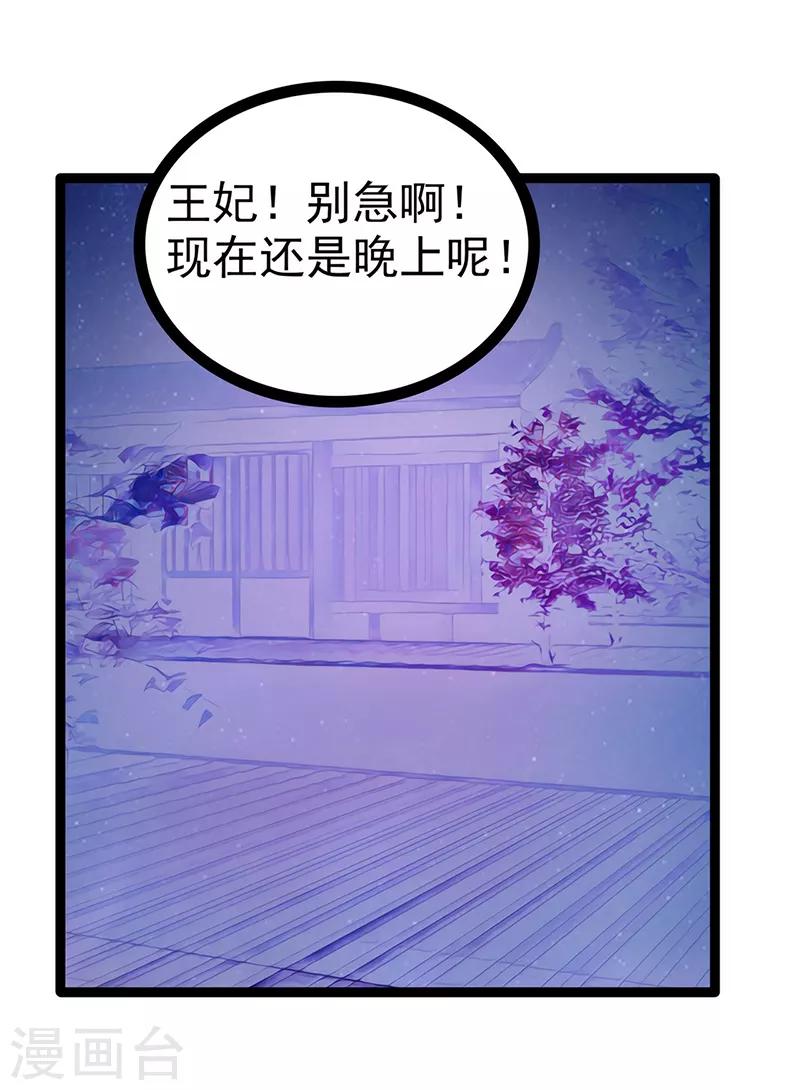 第53话 寻找圣袍！-第53话