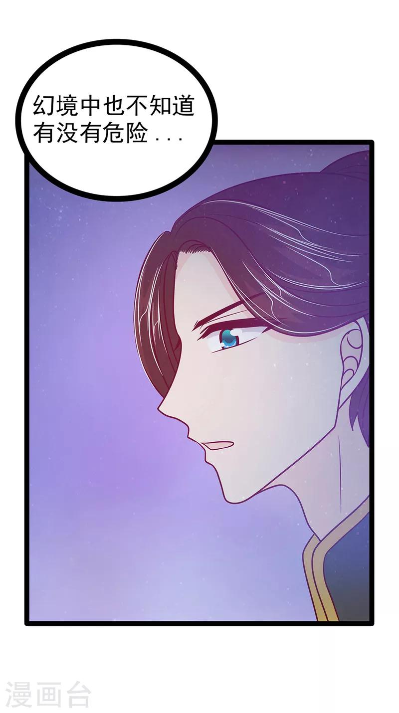 第53话 寻找圣袍！-第53话