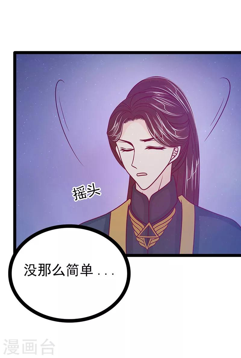 第53话 寻找圣袍！-第53话