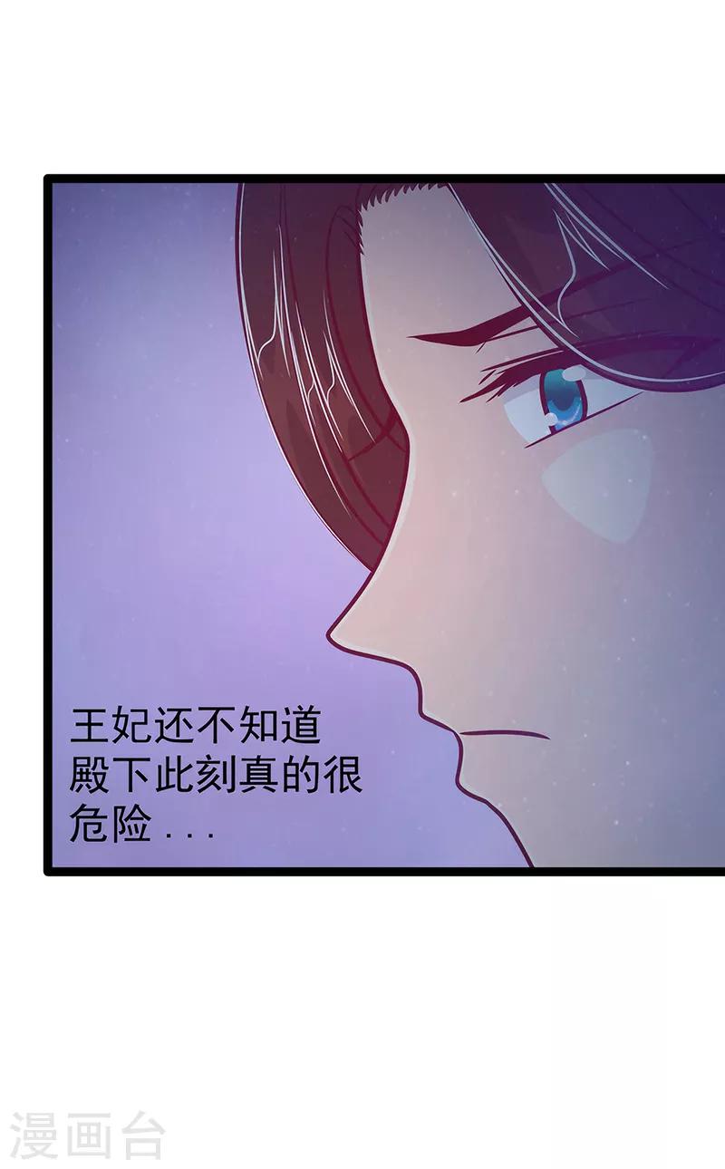 第53话 寻找圣袍！-第53话
