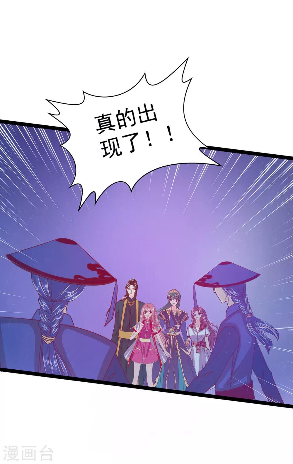 第55话 神秘守护者居然是？-第55话