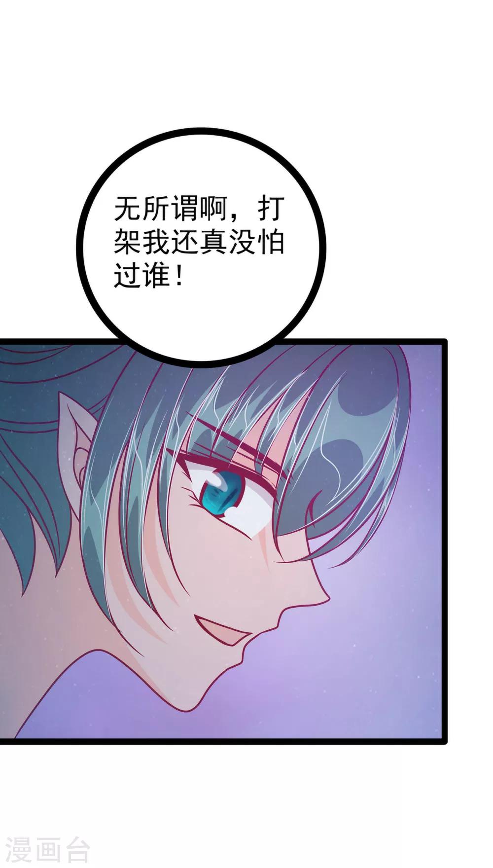 第55话 神秘守护者居然是？-第55话