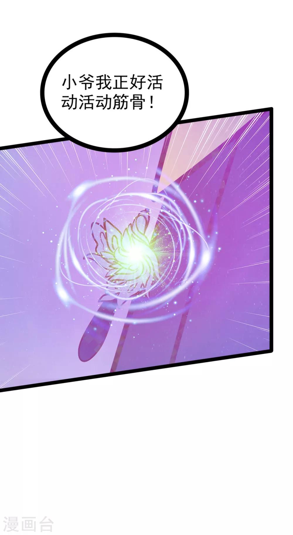 第55话 神秘守护者居然是？-第55话