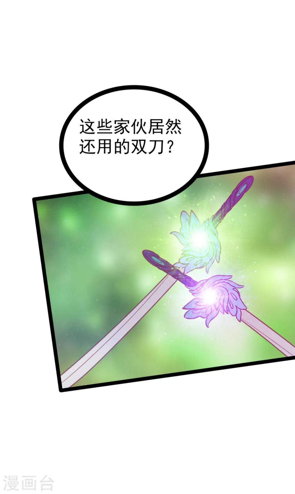 第55话 神秘守护者居然是？-第55话