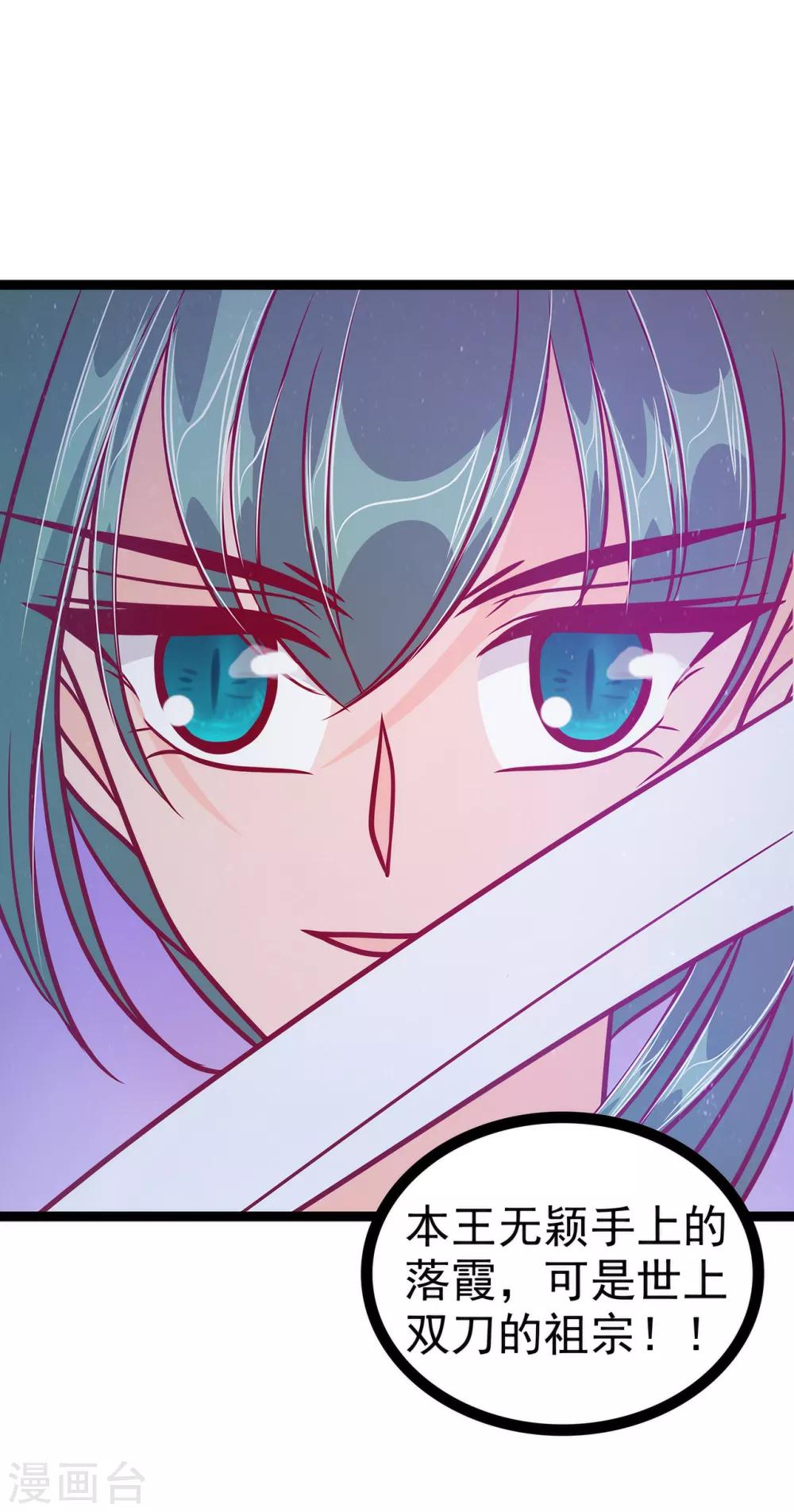 第55话 神秘守护者居然是？-第55话