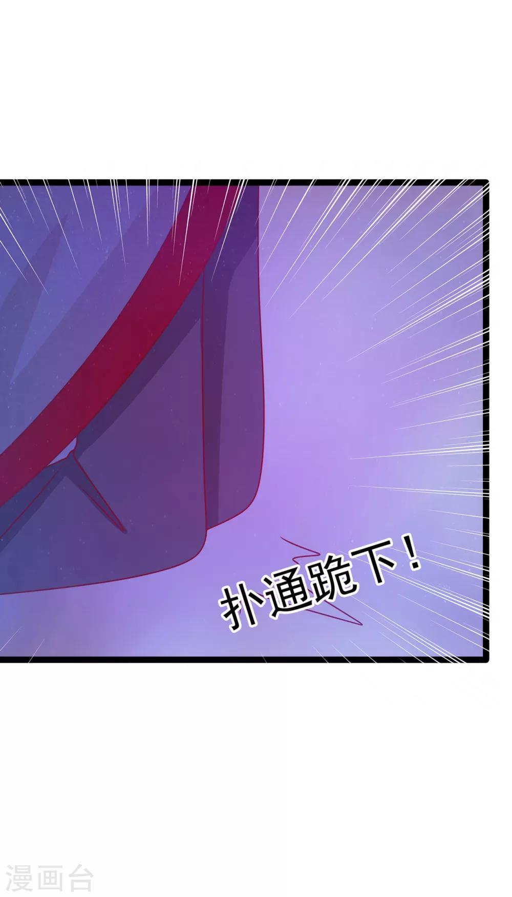 第55话 神秘守护者居然是？-第55话