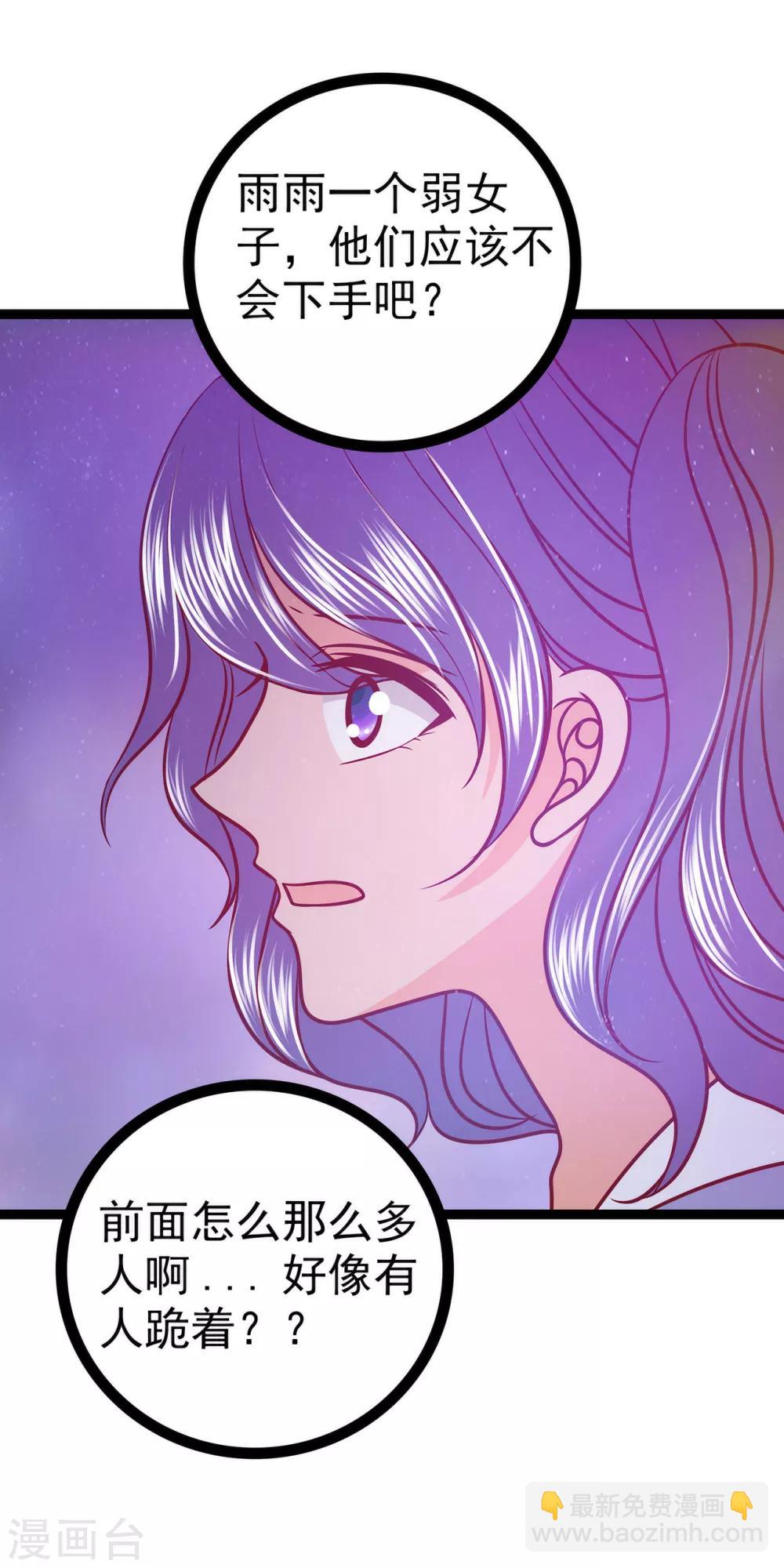 第55话 神秘守护者居然是？-第55话