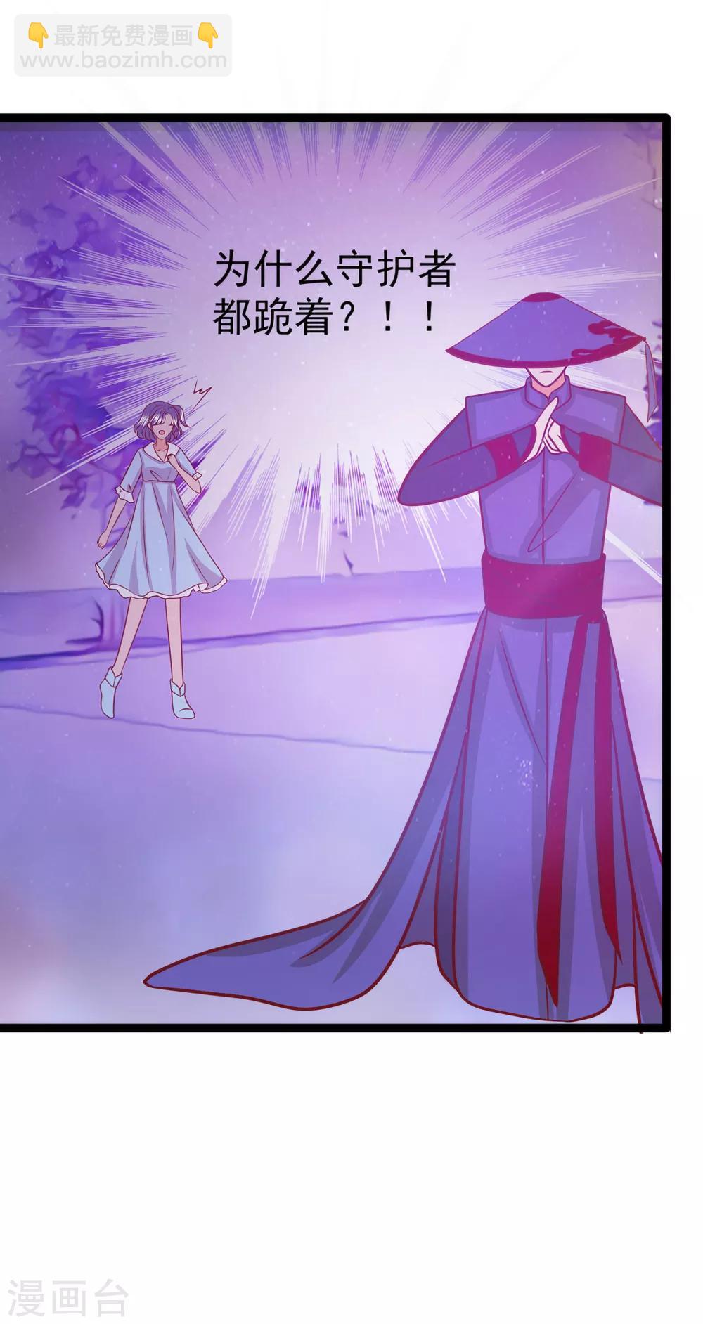 第55话 神秘守护者居然是？-第55话