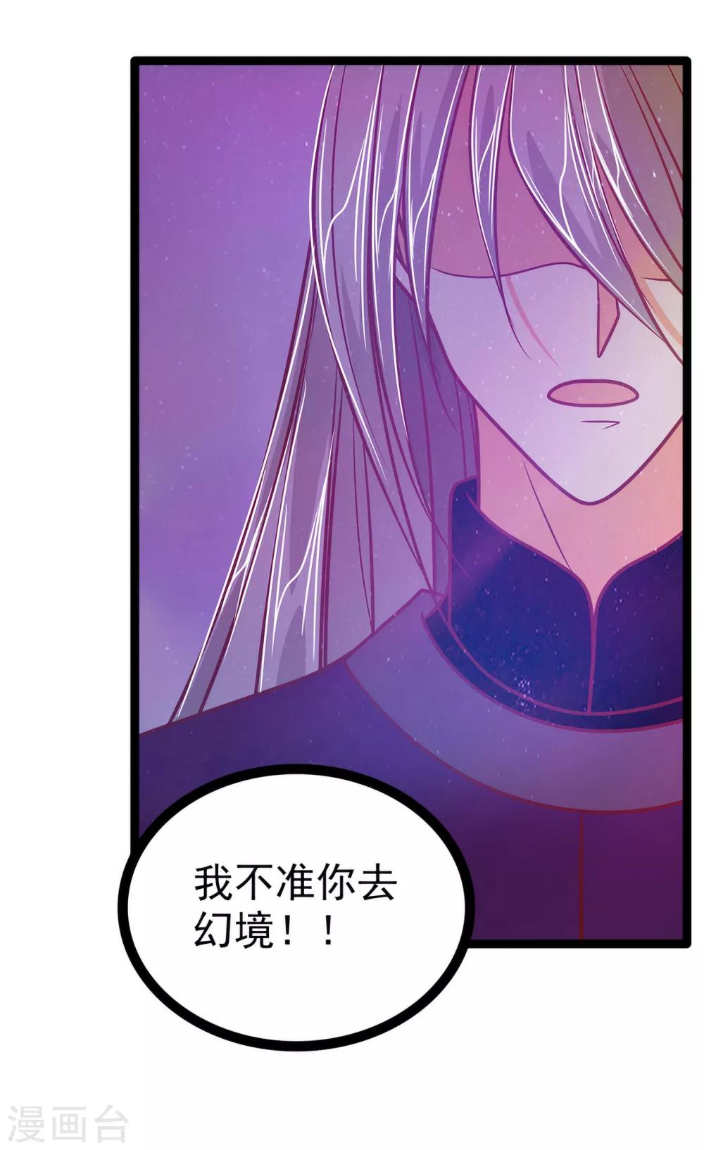 第55话 神秘守护者居然是？-第55话