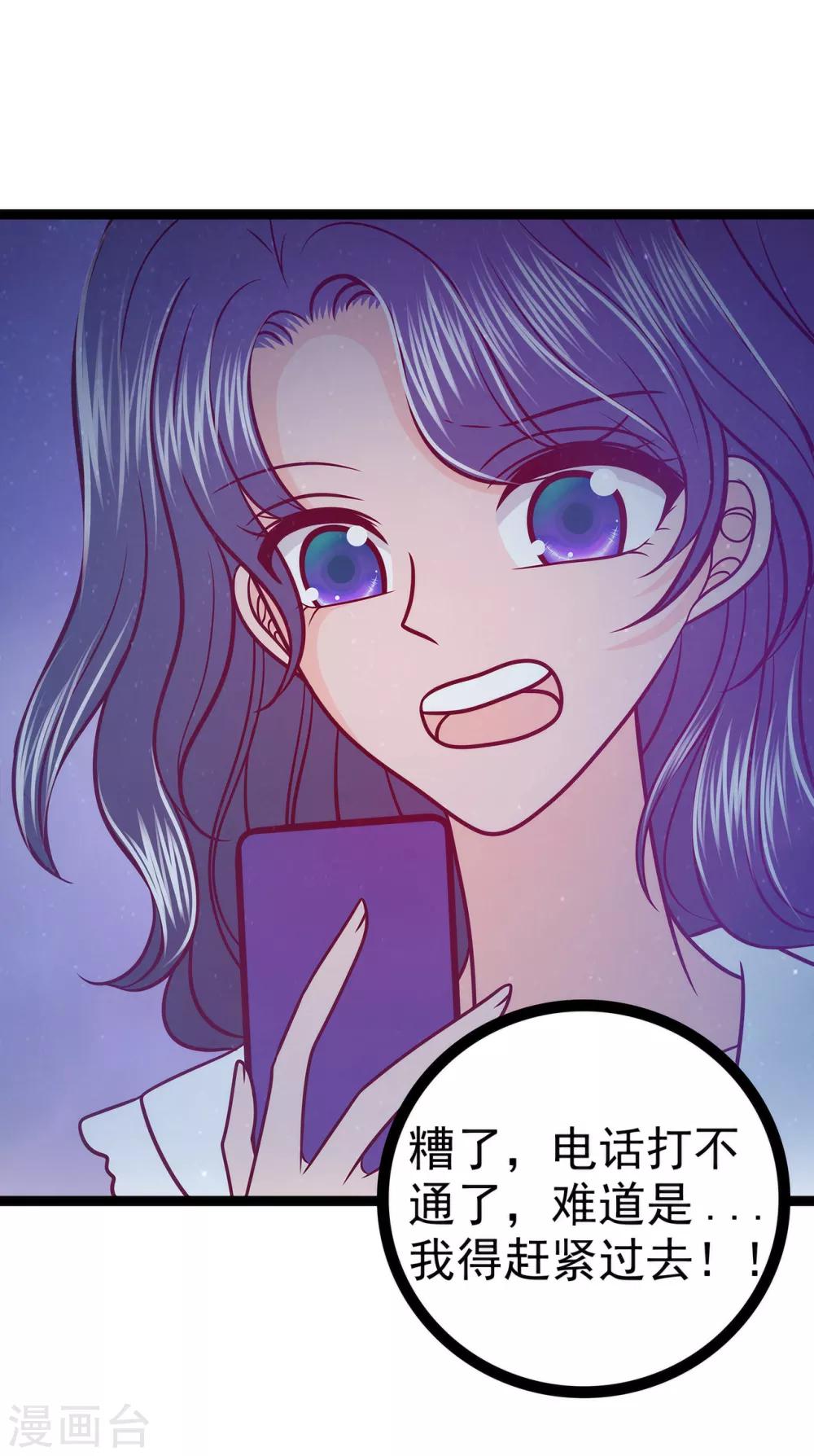 第55话 神秘守护者居然是？-第55话