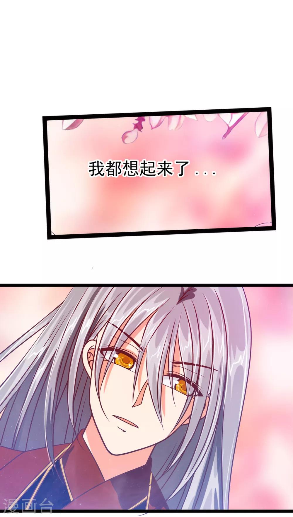 第59话 我都想起来了！-第59话