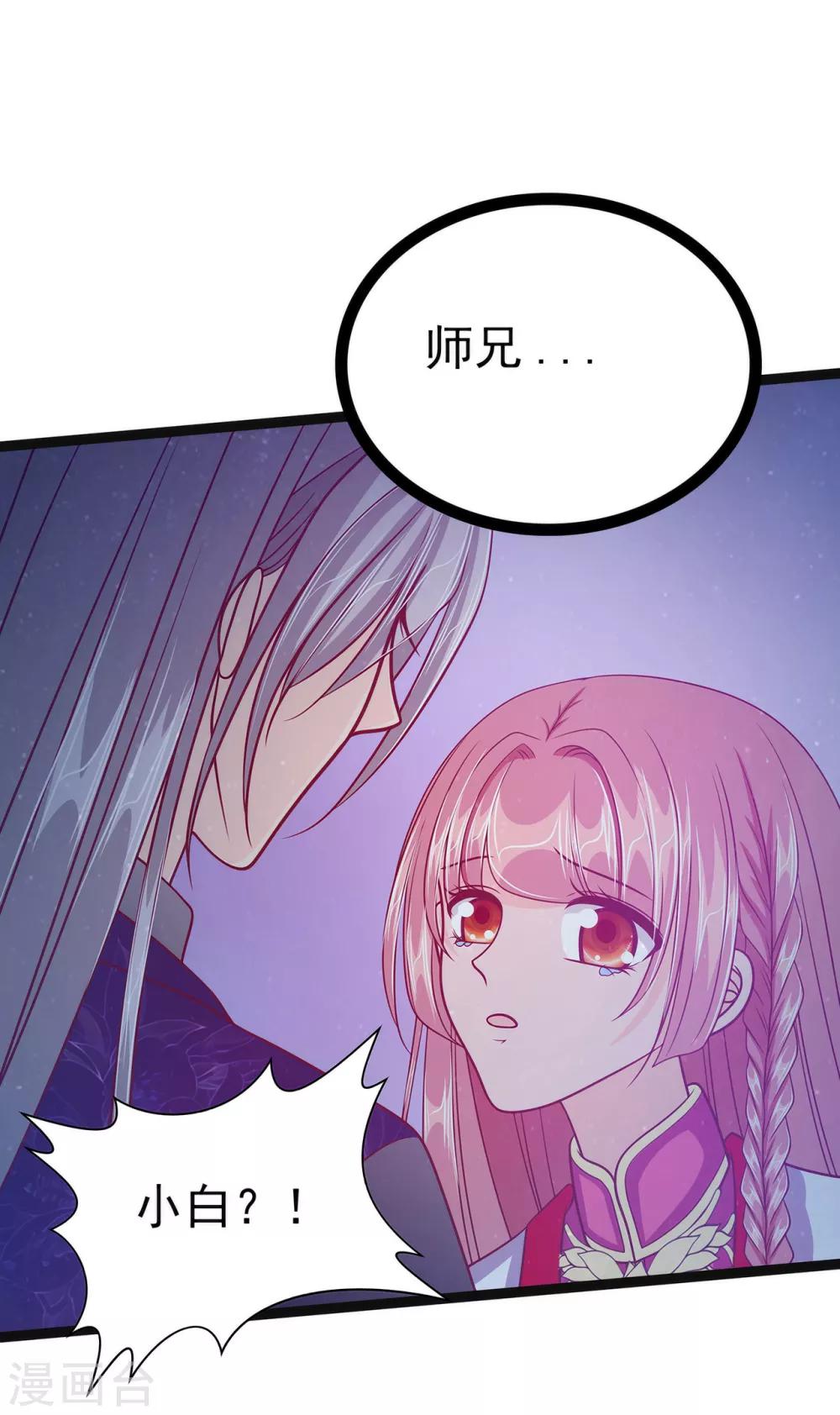 第59话 我都想起来了！-第59话