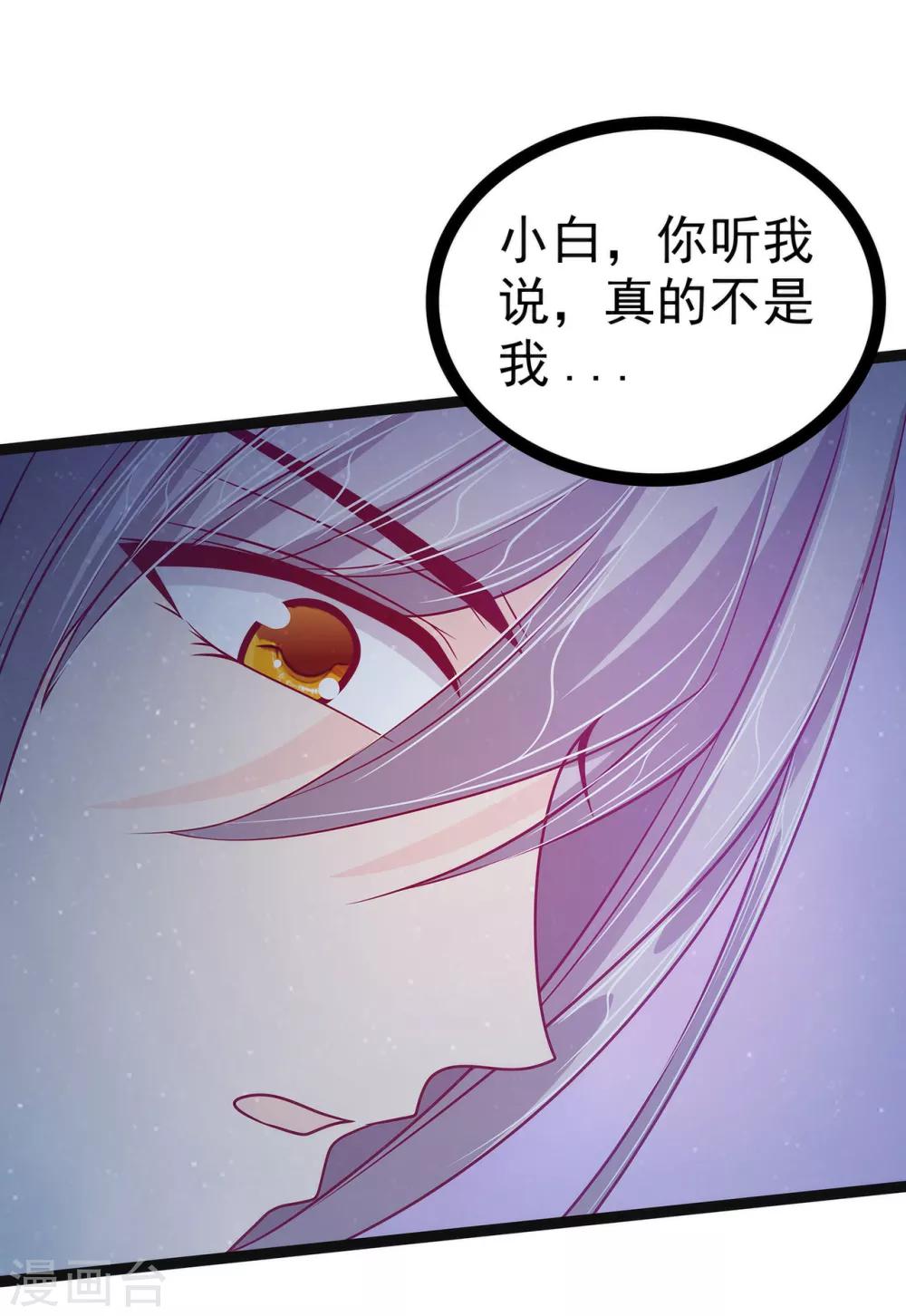 第59话 我都想起来了！-第59话