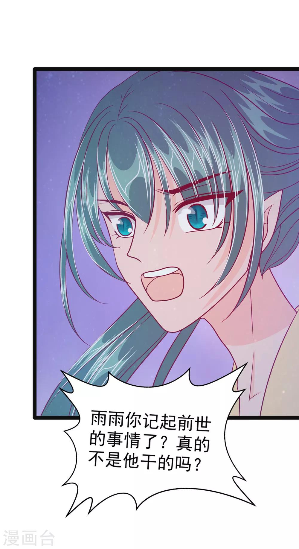 第59话 我都想起来了！-第59话