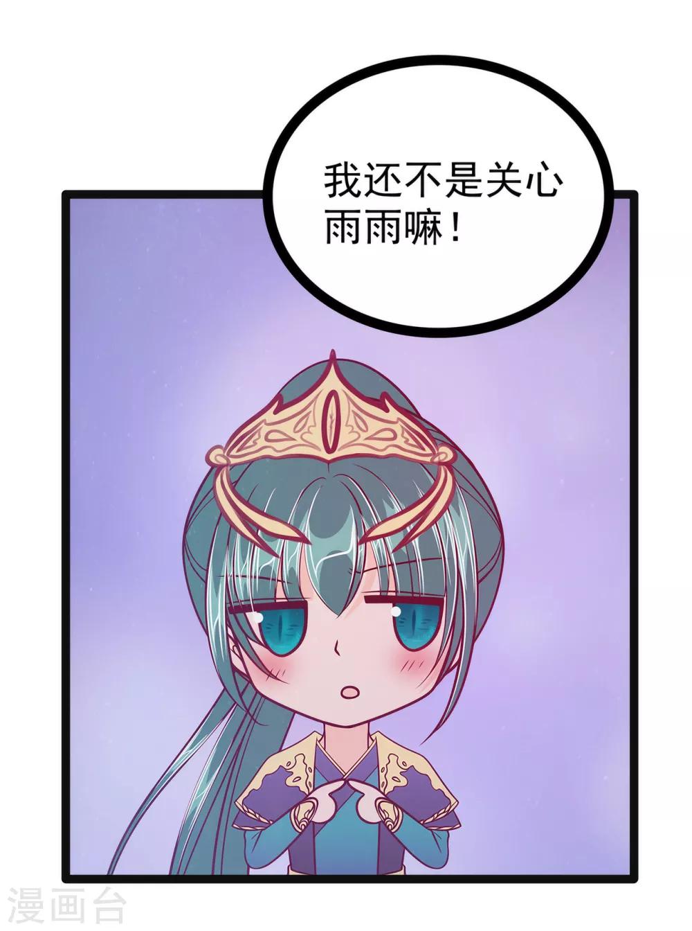 第59话 我都想起来了！-第59话