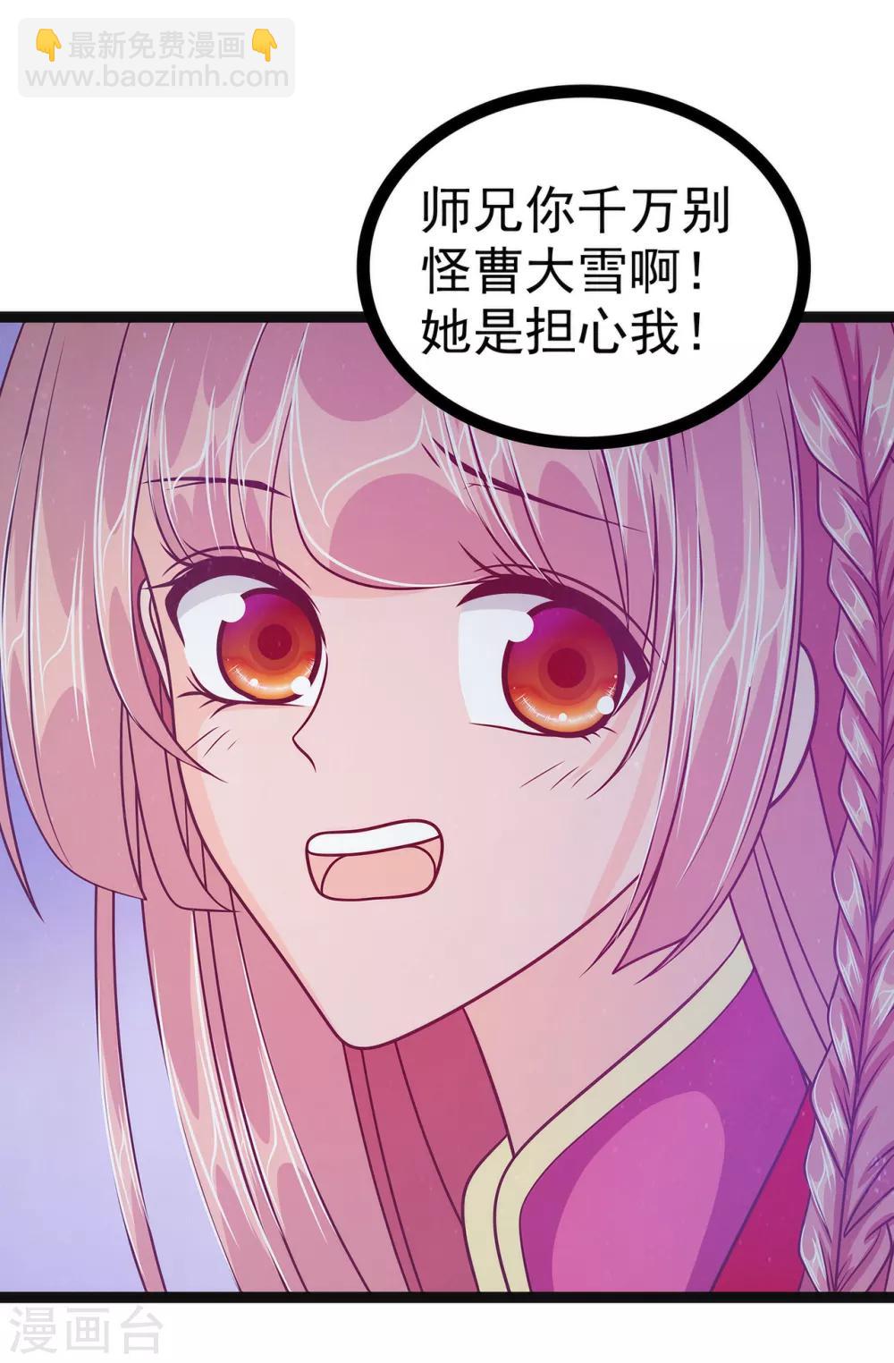 第59话 我都想起来了！-第59话